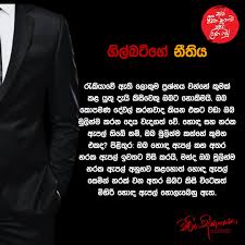 සත්‍යාවබෝධයට පියගැට පෙලක් 16: